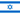 israels-flagga.png